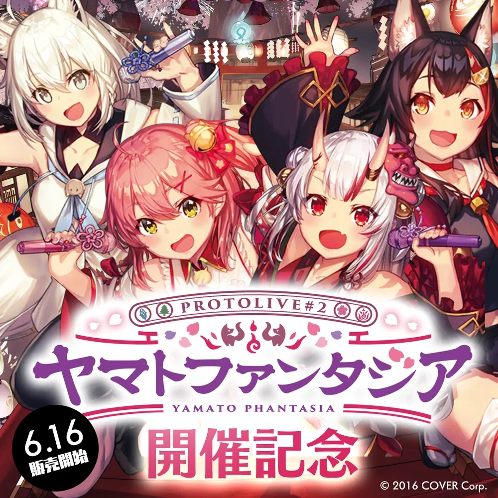 HOLOLIVE