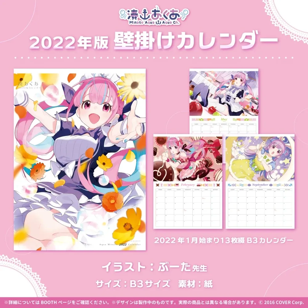 湊あくあ