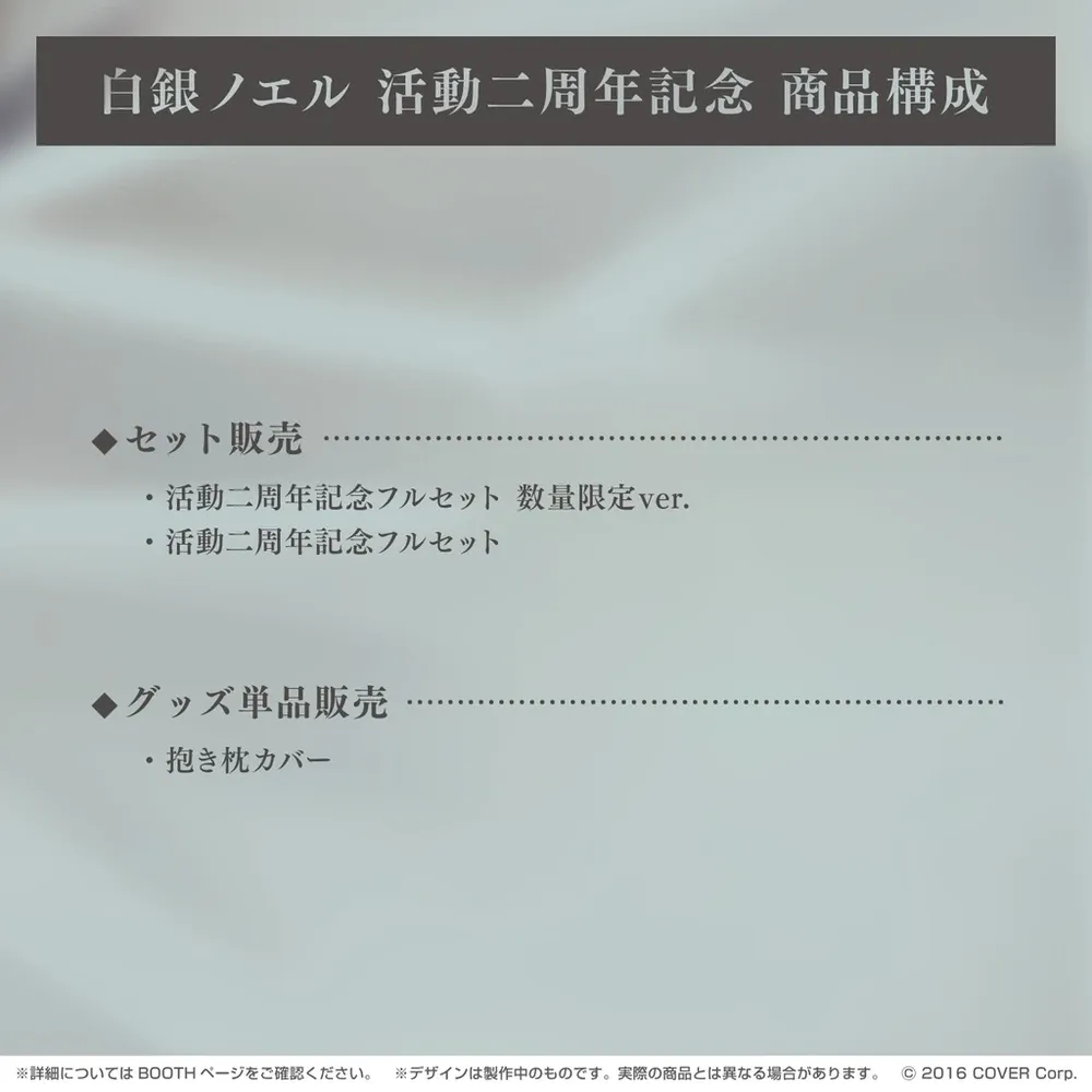 白銀ノエル