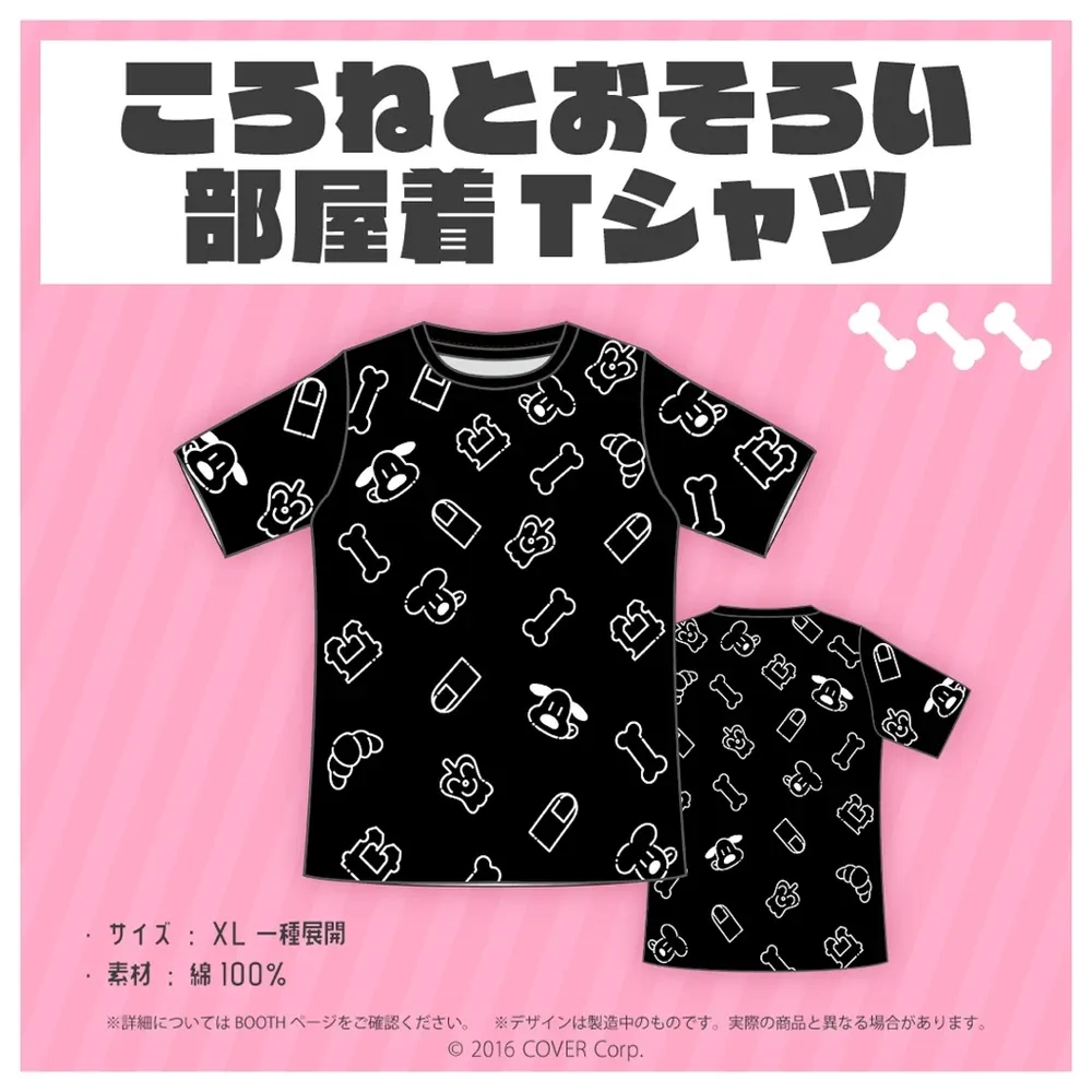 戌神ころね