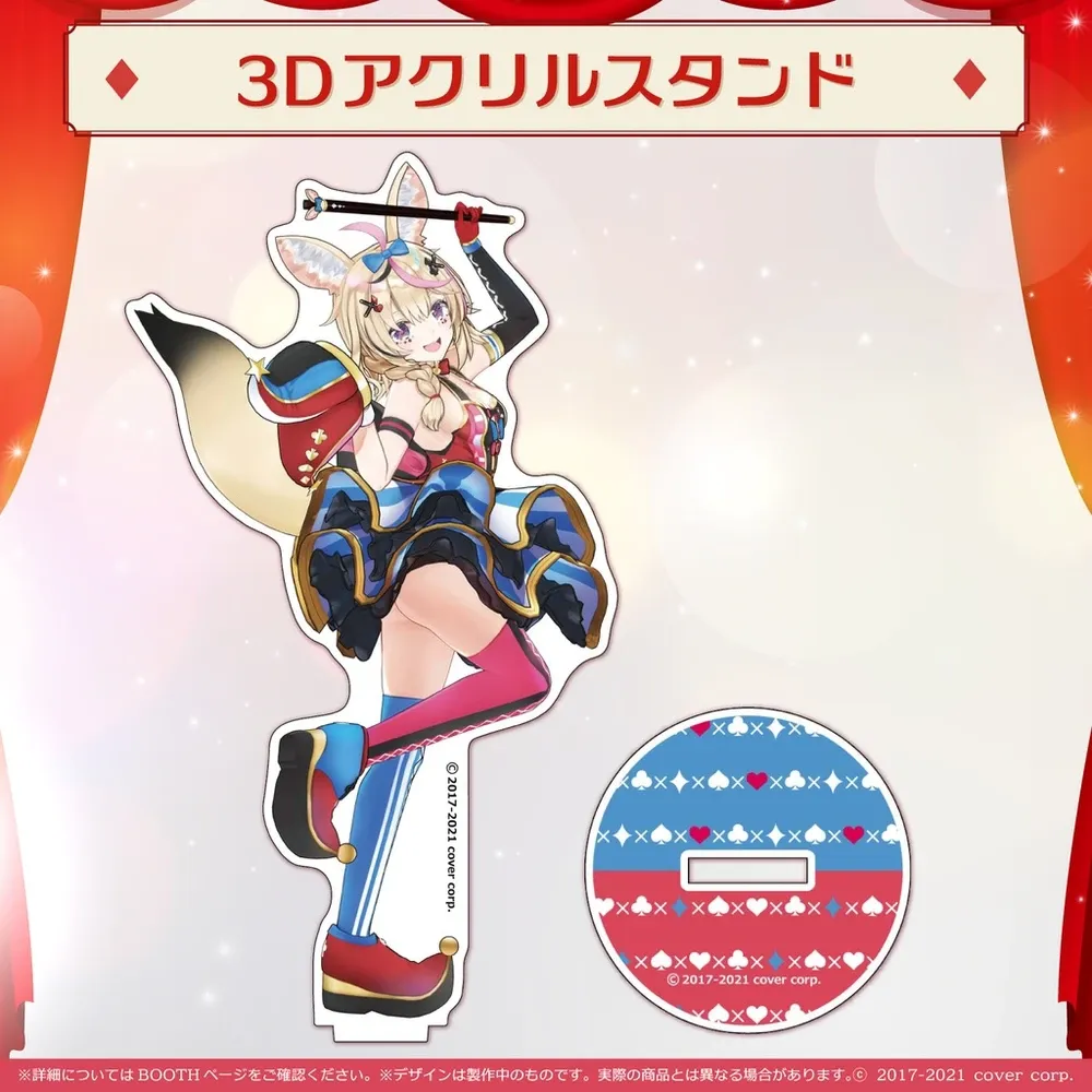 尾丸ポルカ