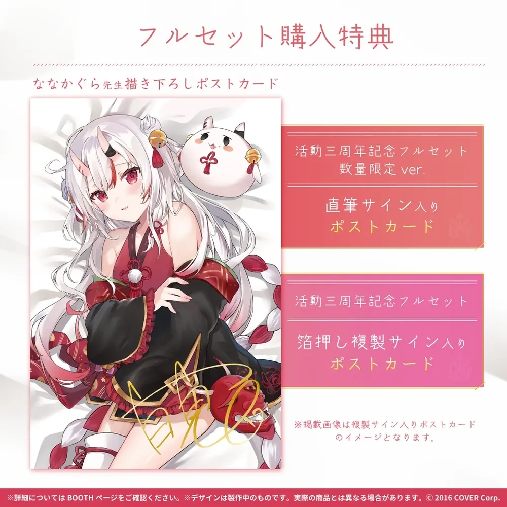 百鬼あやめ