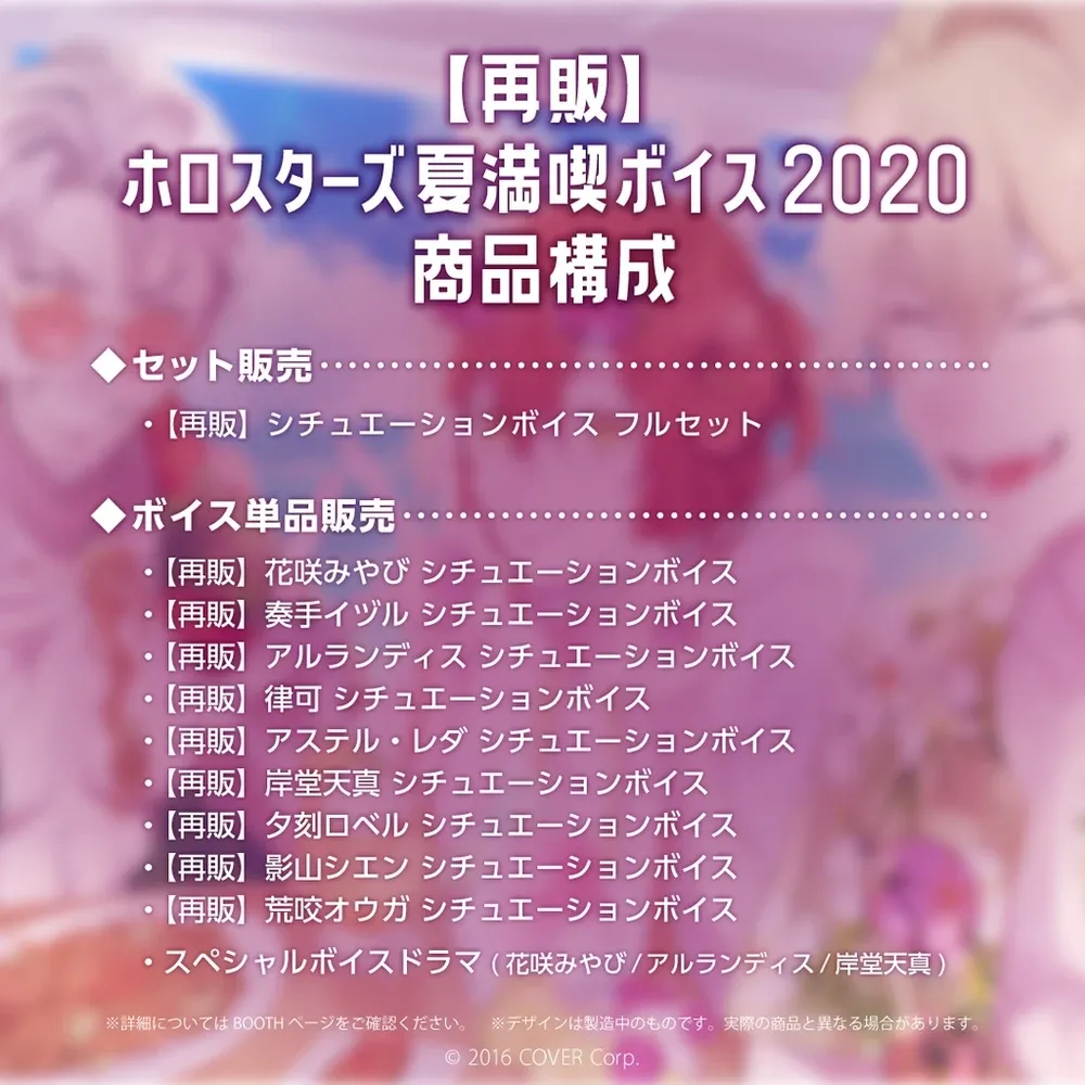【再販】ホロスターズ