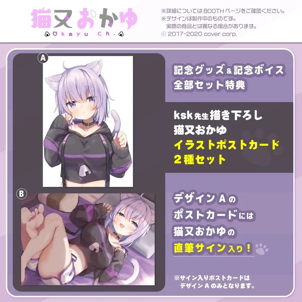 猫又おかゆ