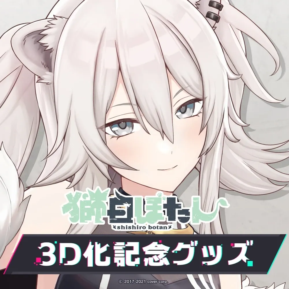 獅白ぼたん