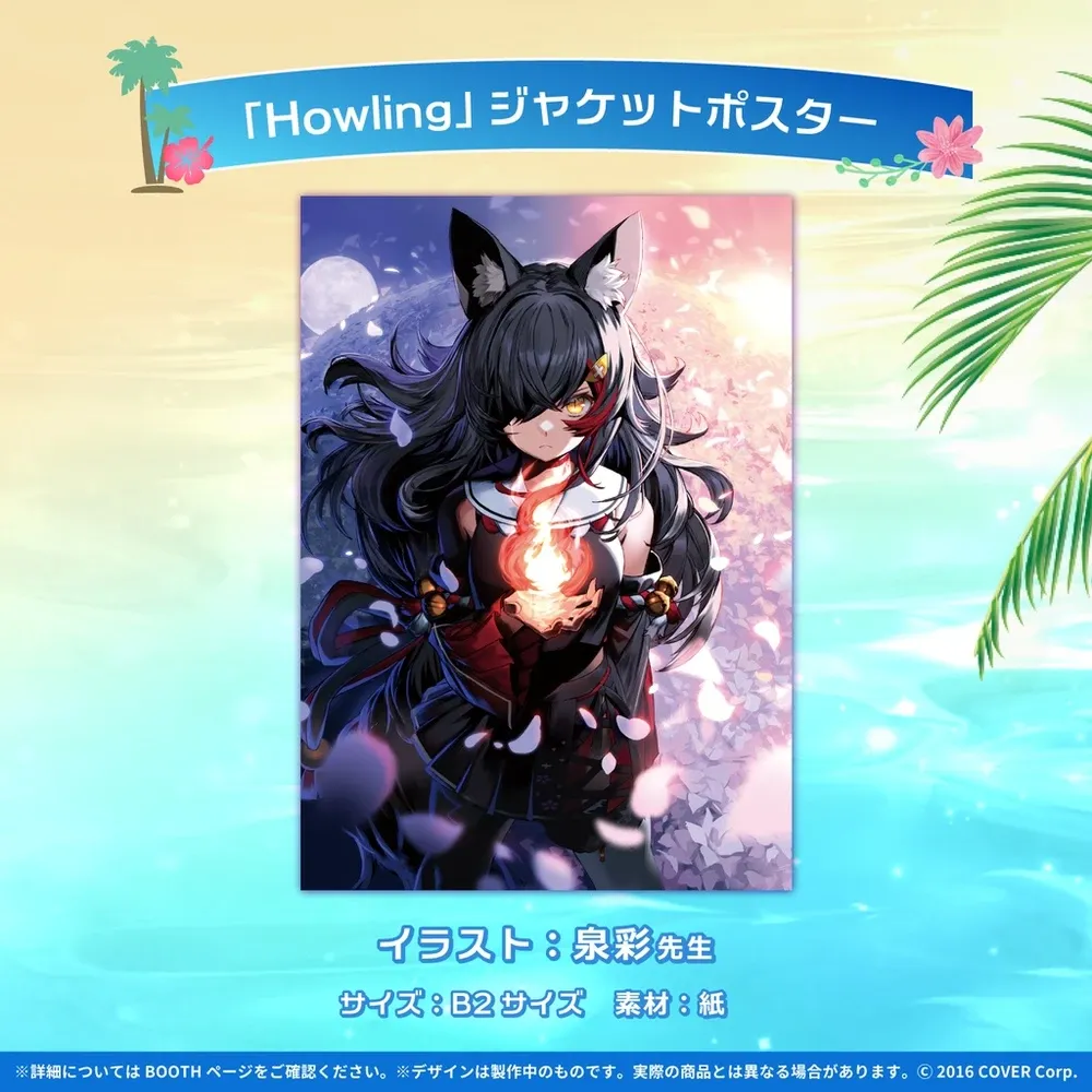 大神ミオ