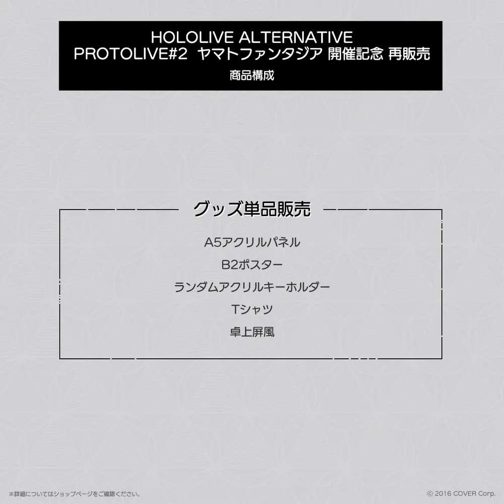 HOLOLIVE