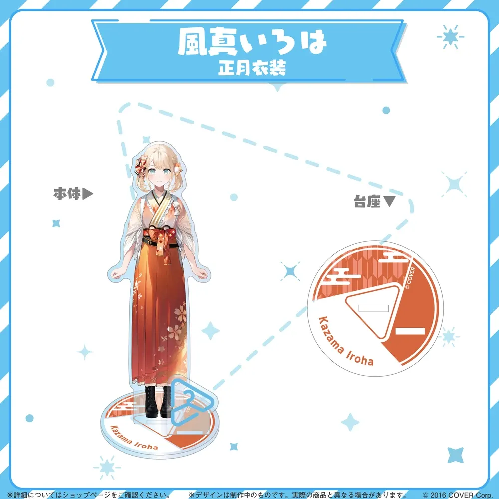 hololive