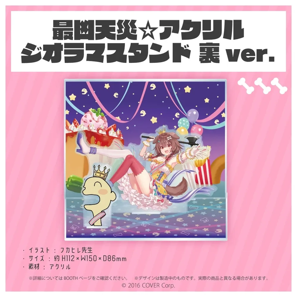 戌神ころね