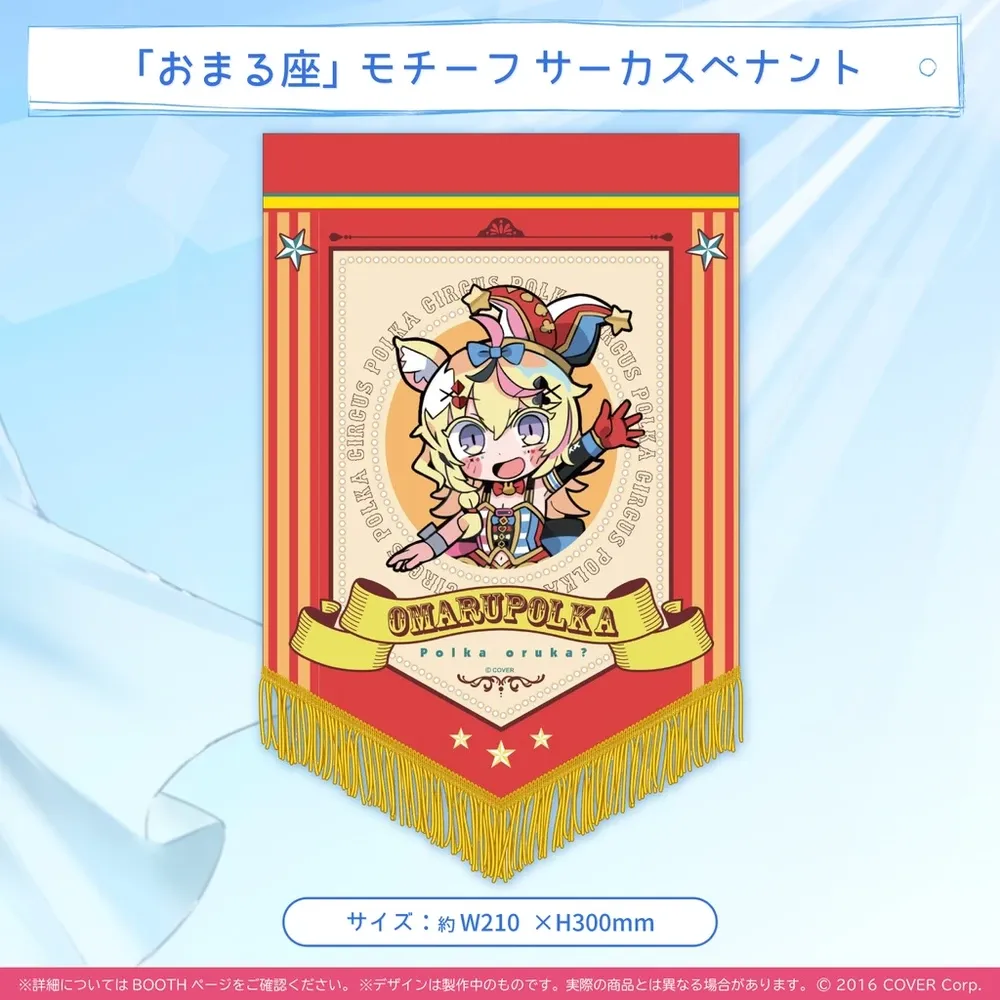 尾丸ポルカ