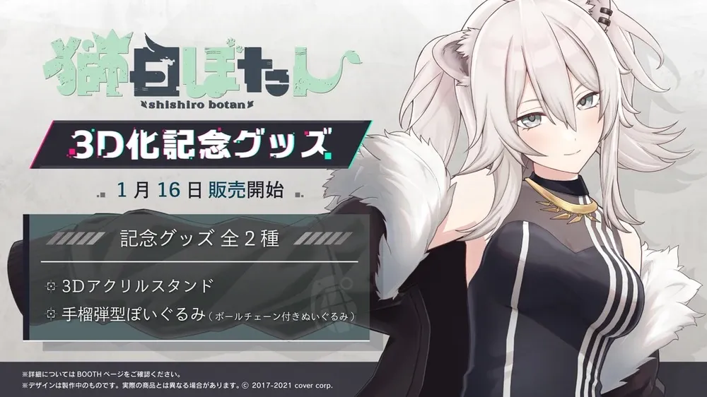 獅白ぼたん