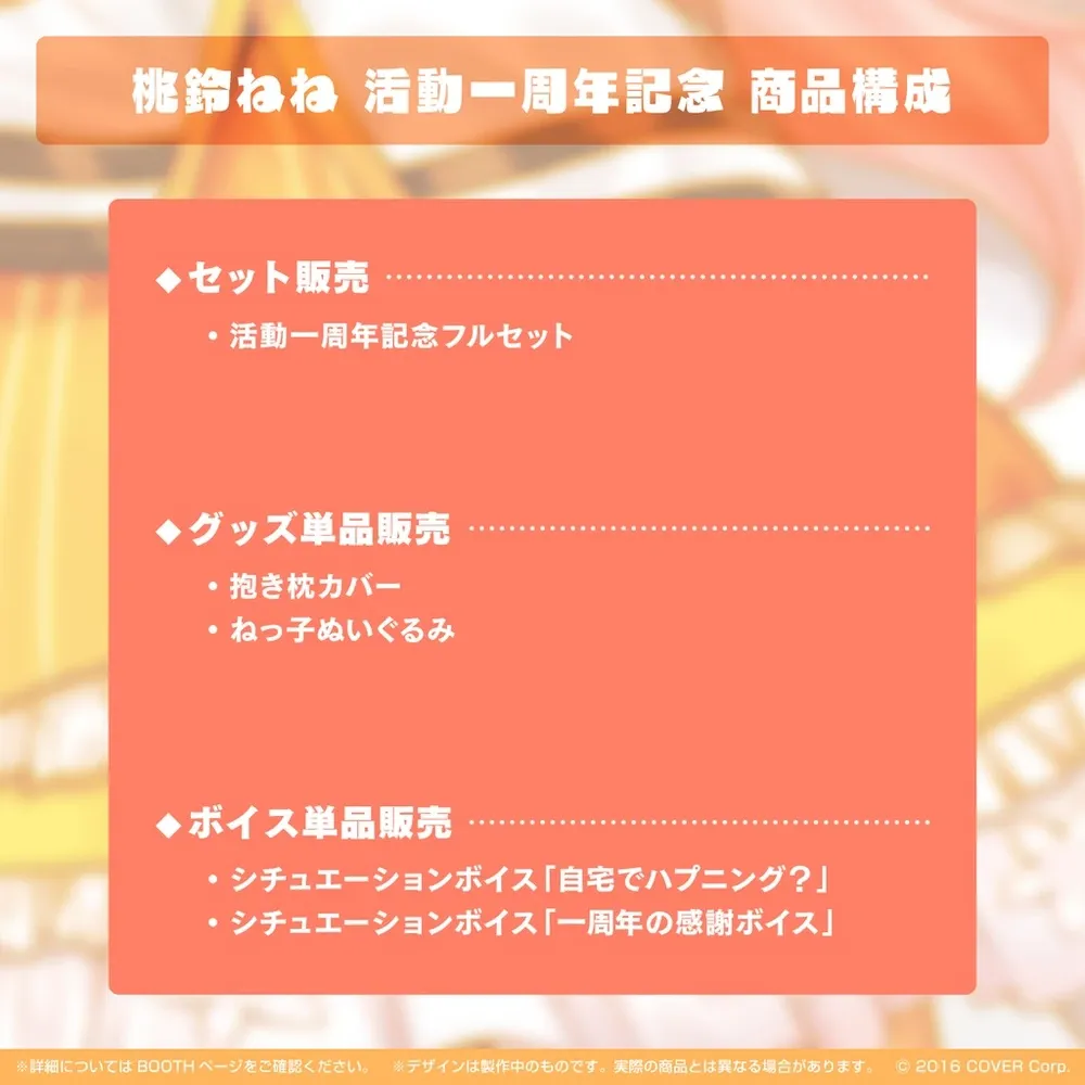 桃鈴ねね