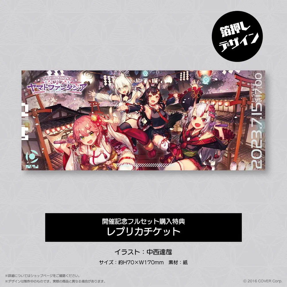 HOLOLIVE