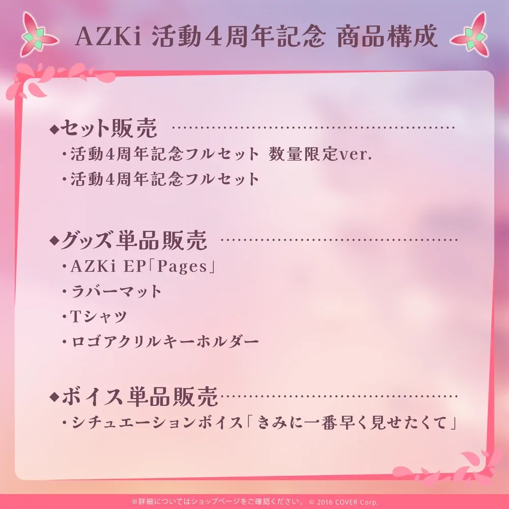 AZKi