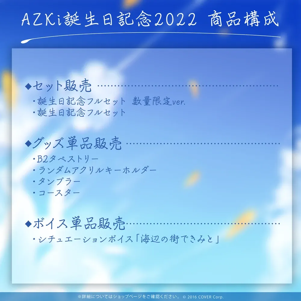 AZKi