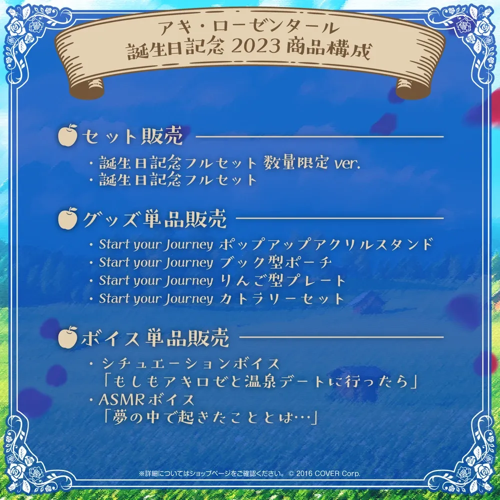 アキ・ローゼンタール
