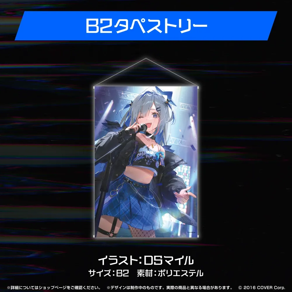 天音かなた