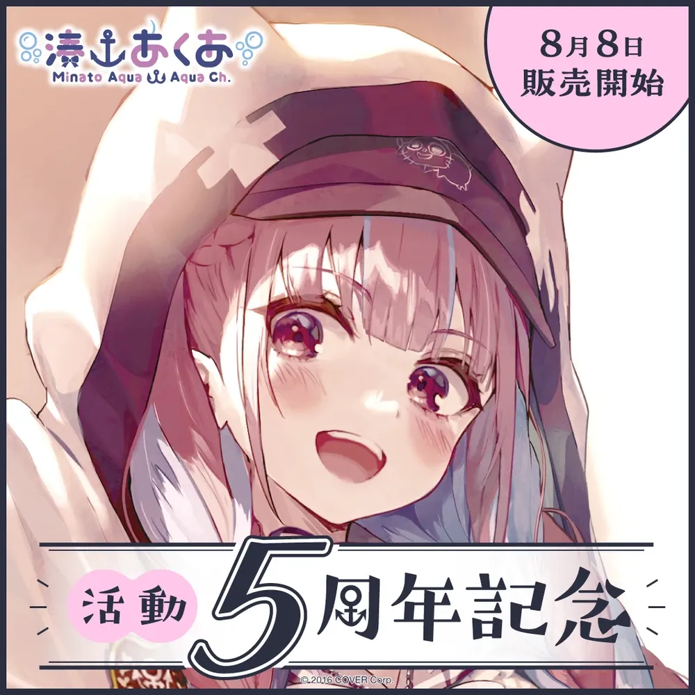 湊あくあ