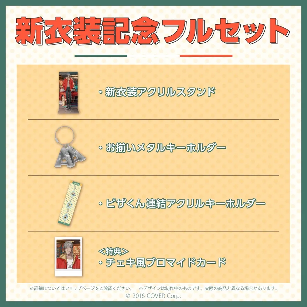 アルランディス