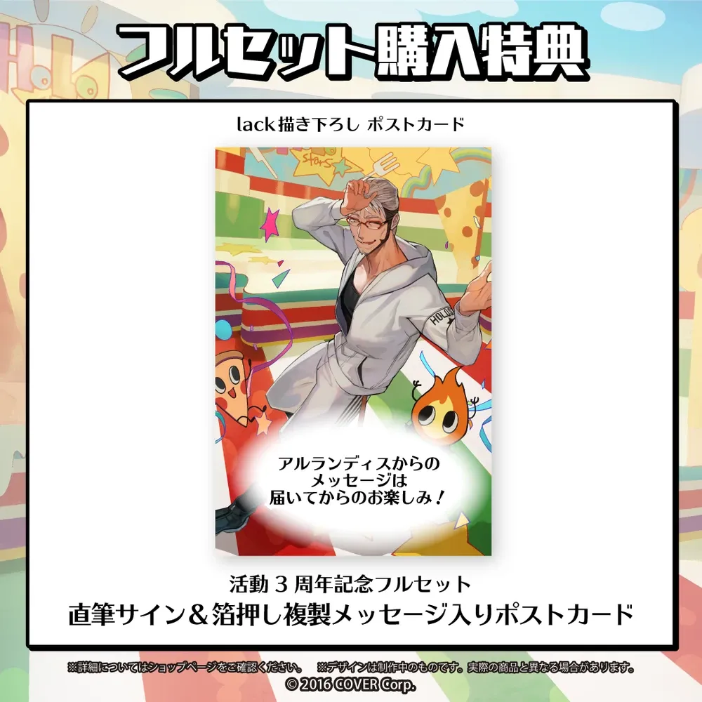 アルランディス