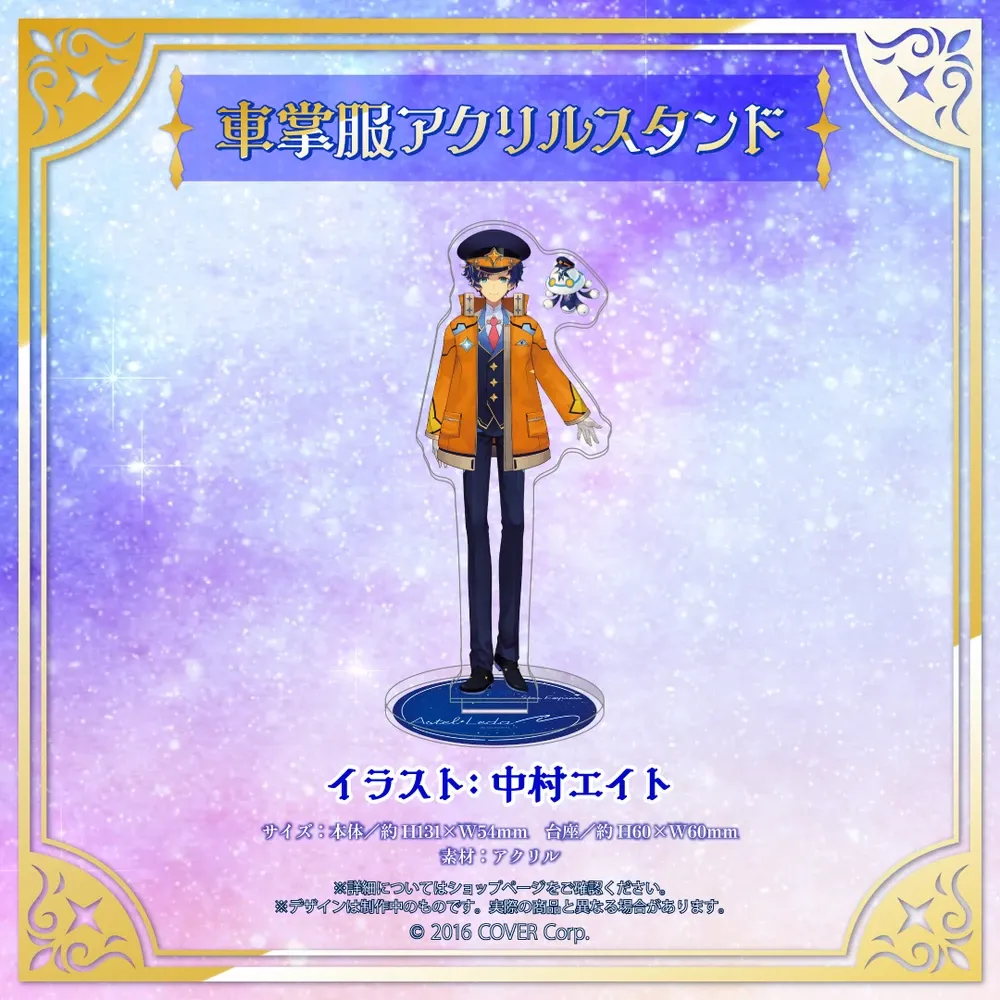 アステル・レダ