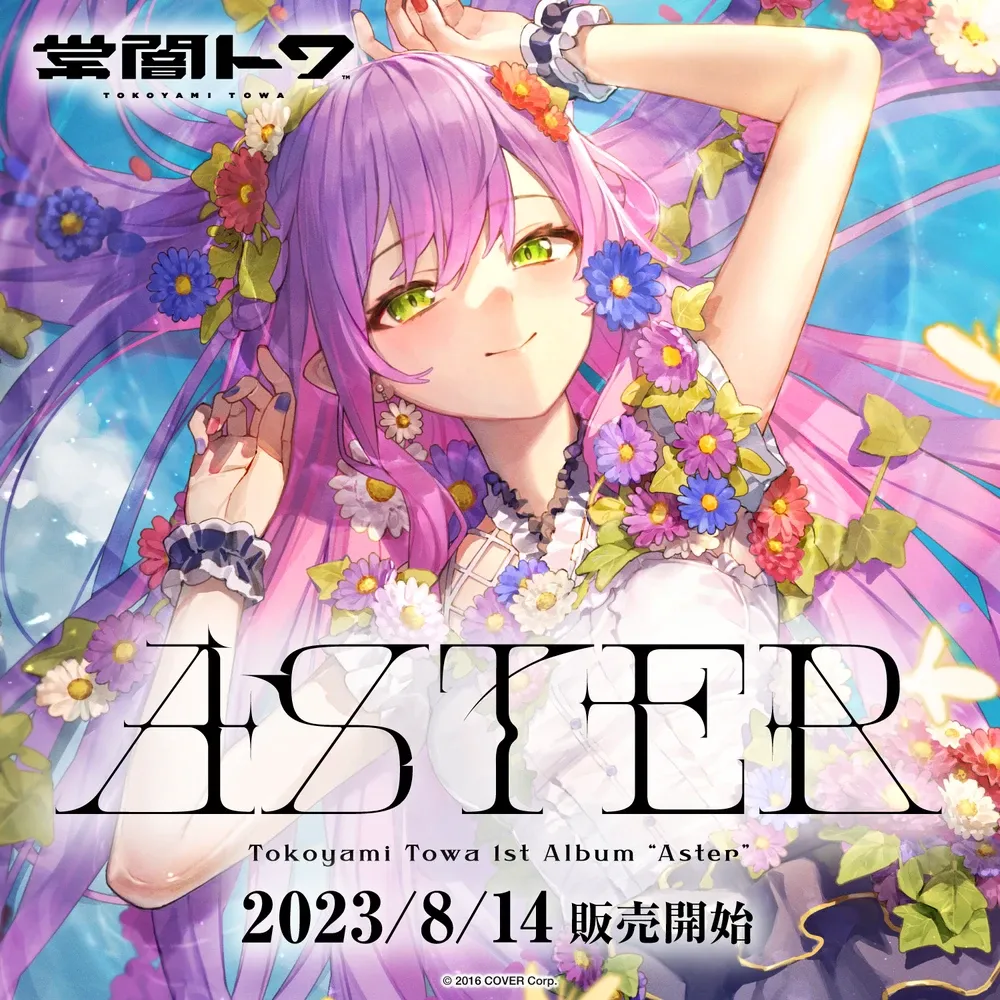常闇トワ
