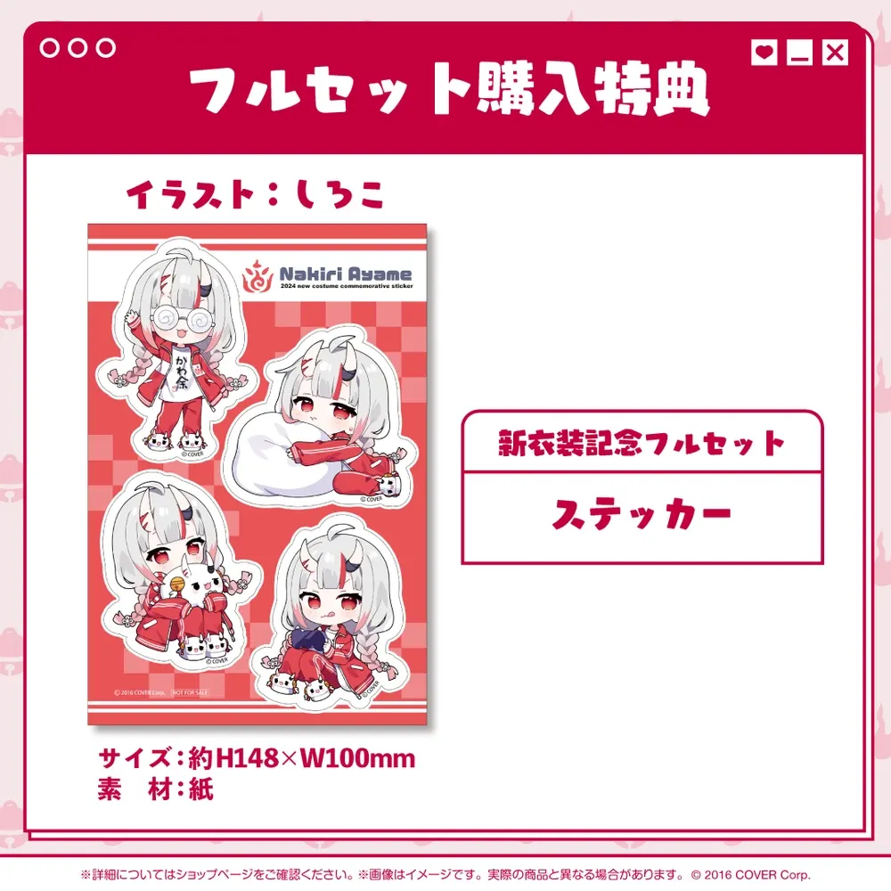 百鬼あやめ