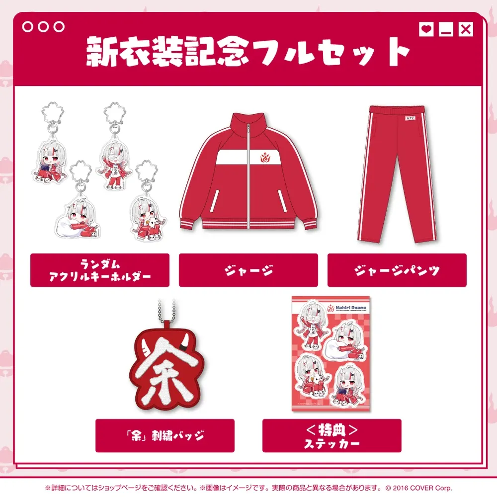 百鬼あやめ