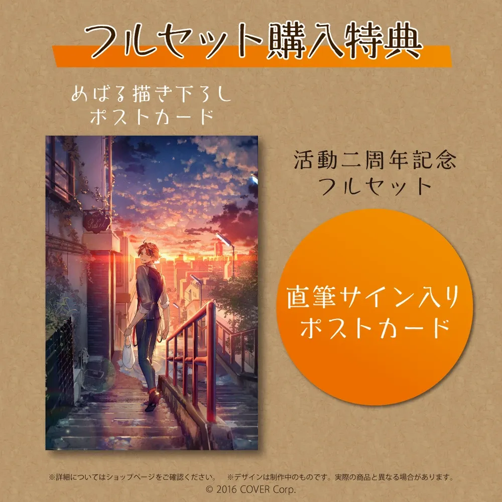 夕刻ロベル