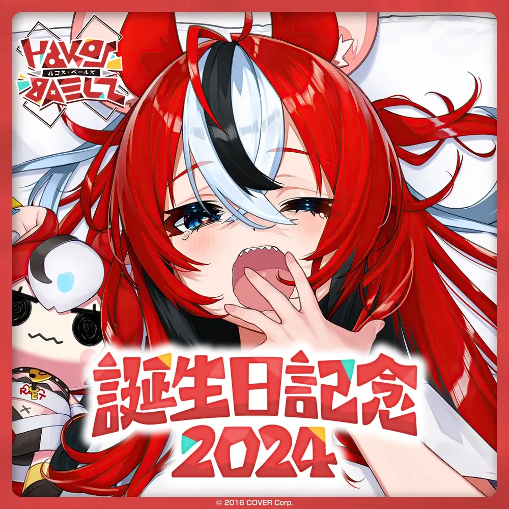 ハコス・ベールズ