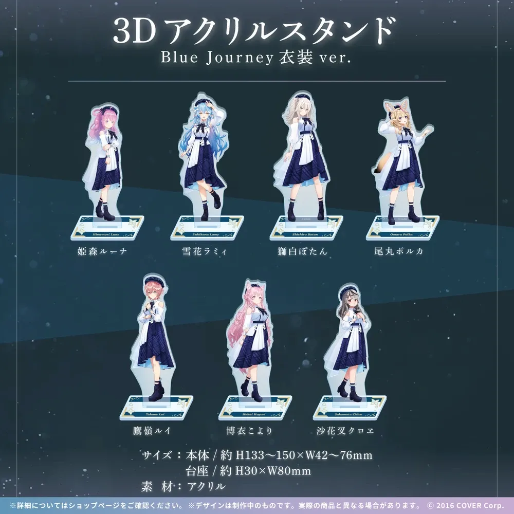 3Dアクリルスタンド