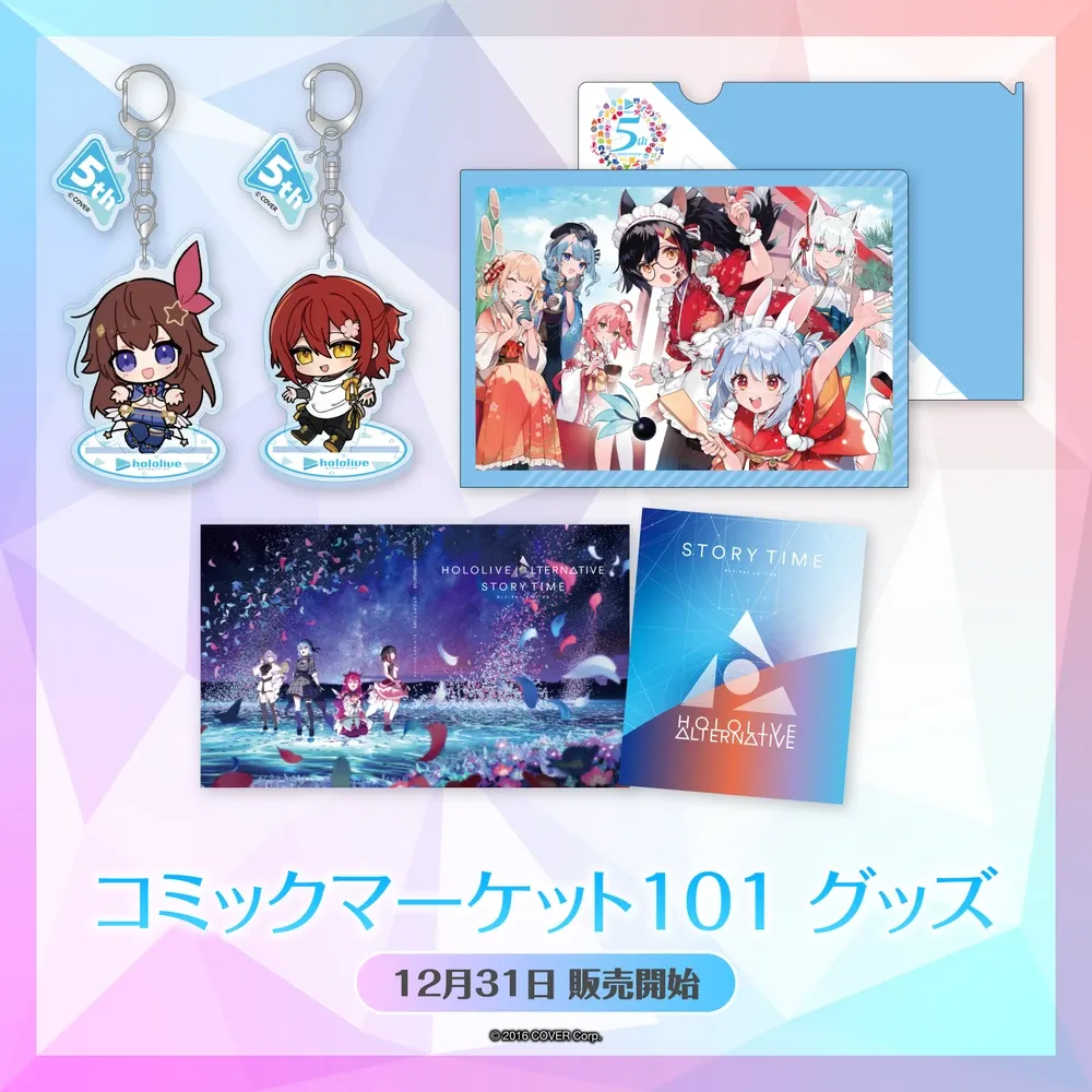 コミックマーケット101