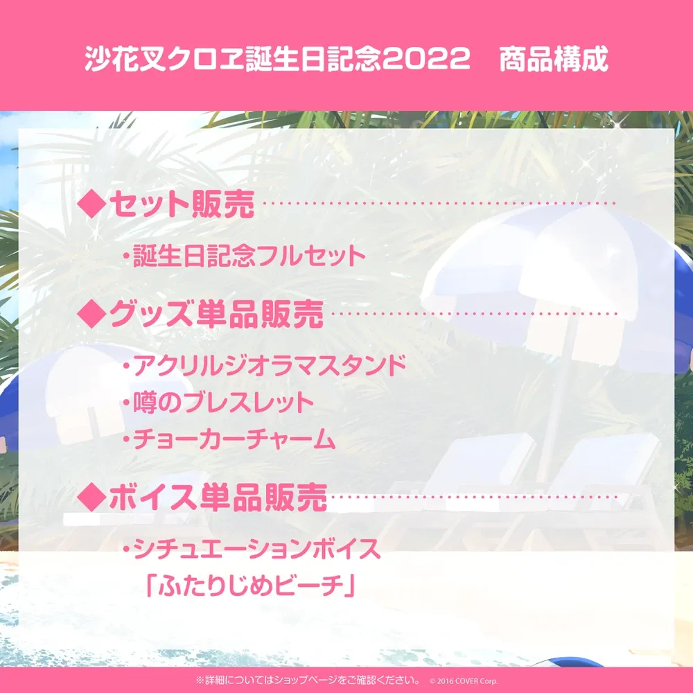 沙花叉クロヱ