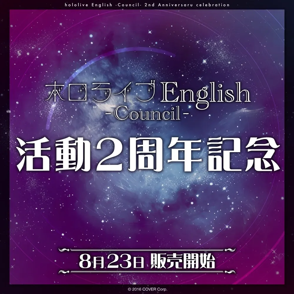 ホロライブEnglish