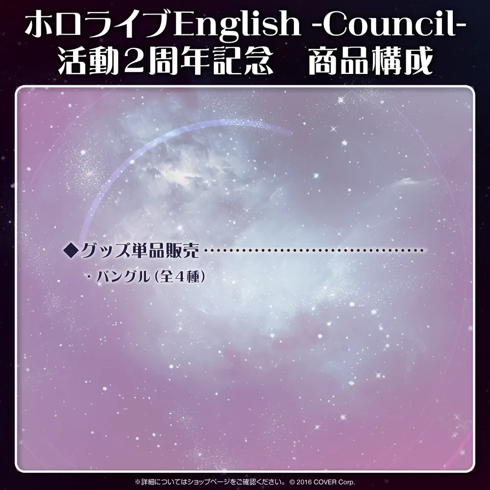 ホロライブEnglish