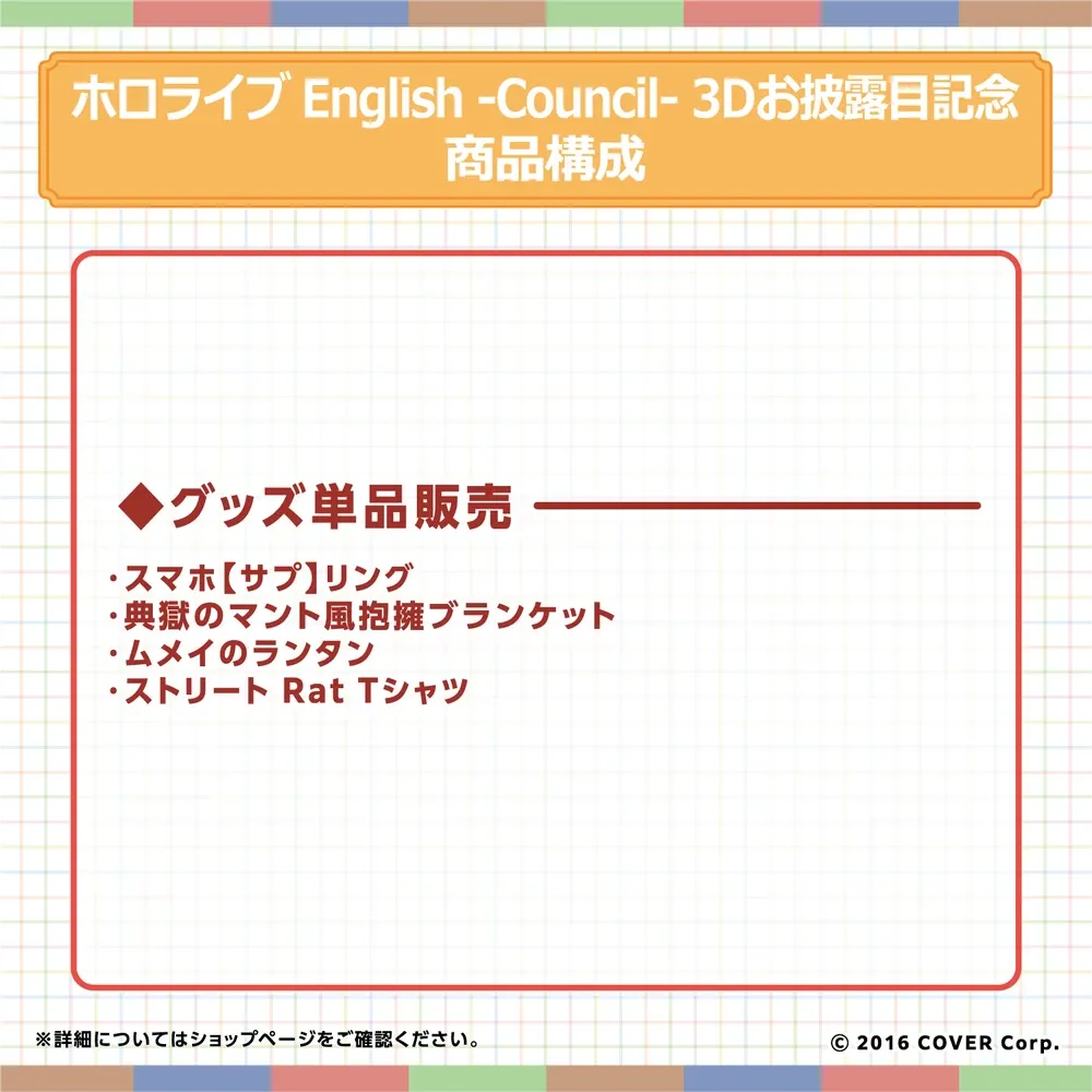 ホロライブEnglish