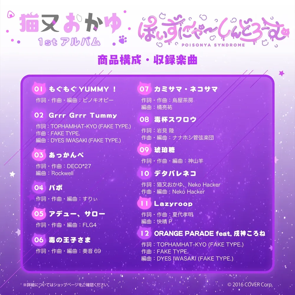 猫又おかゆ