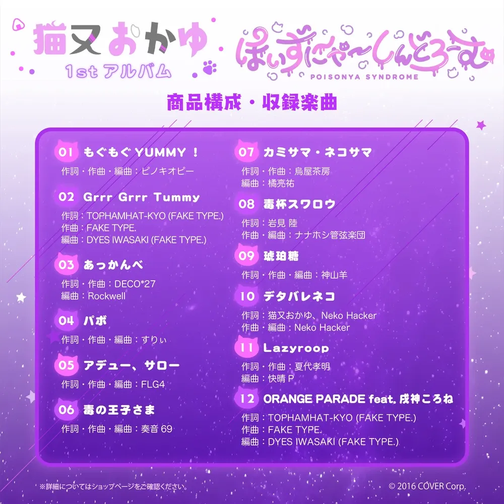 猫又おかゆ