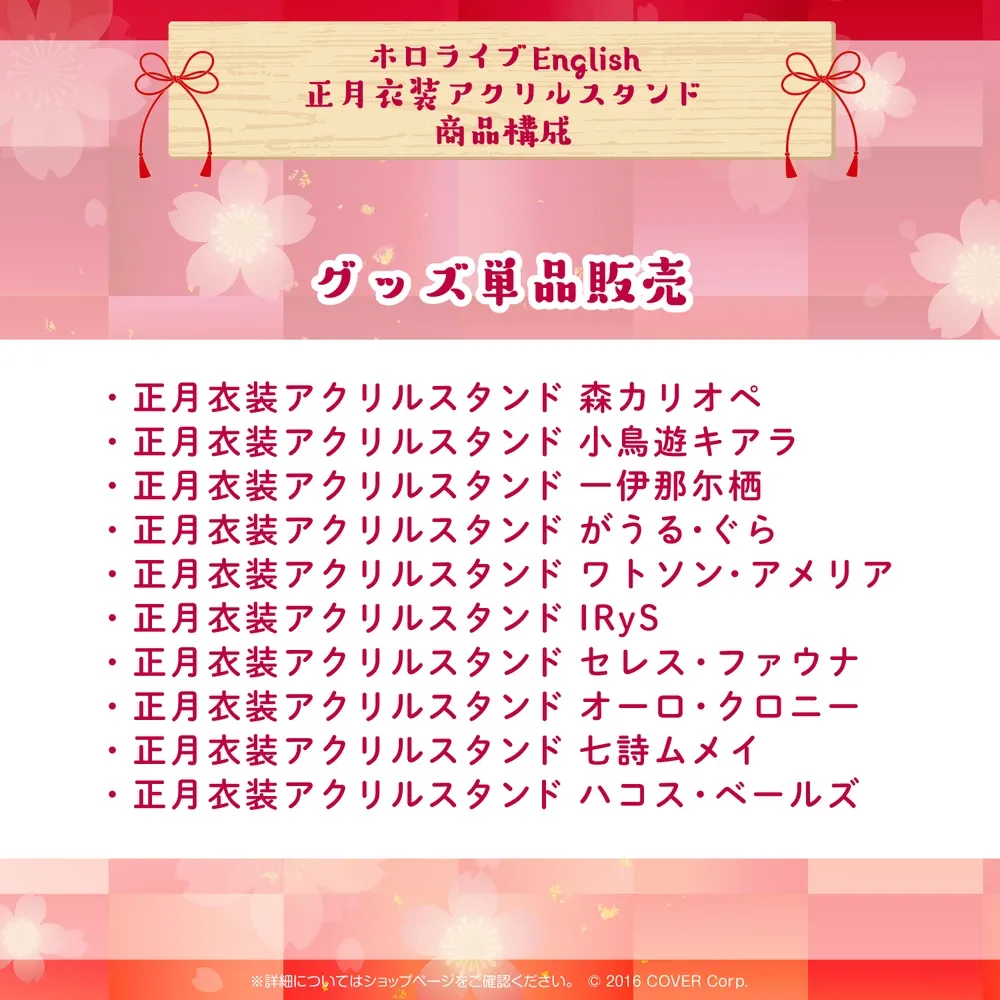 ホロライブEnglish