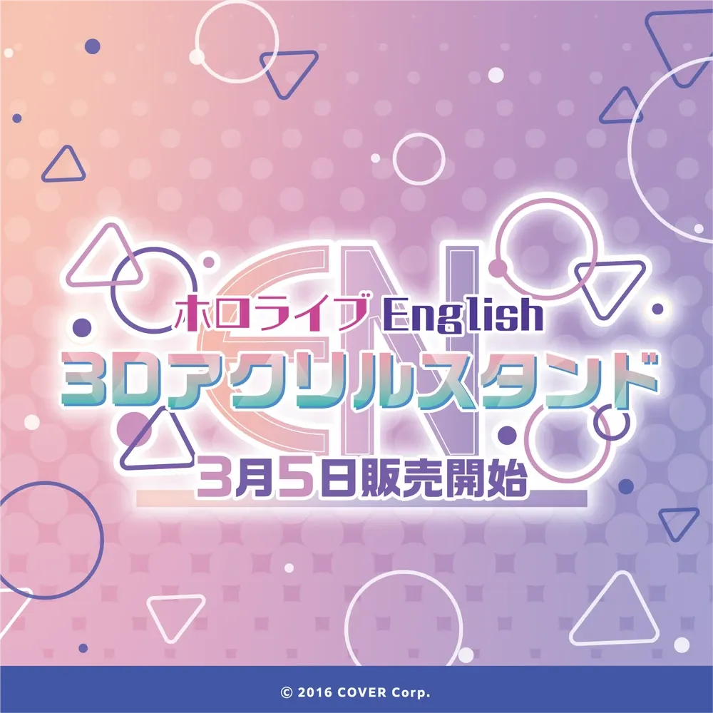 ホロライブEnglish