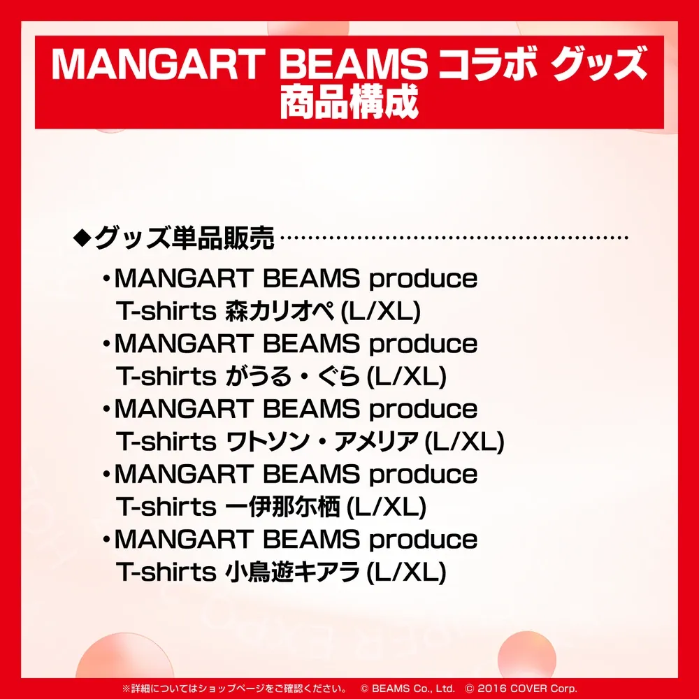 『MANGART