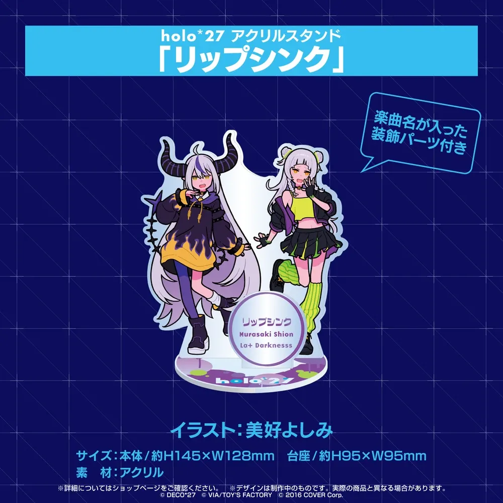 『holo*27』コラボ