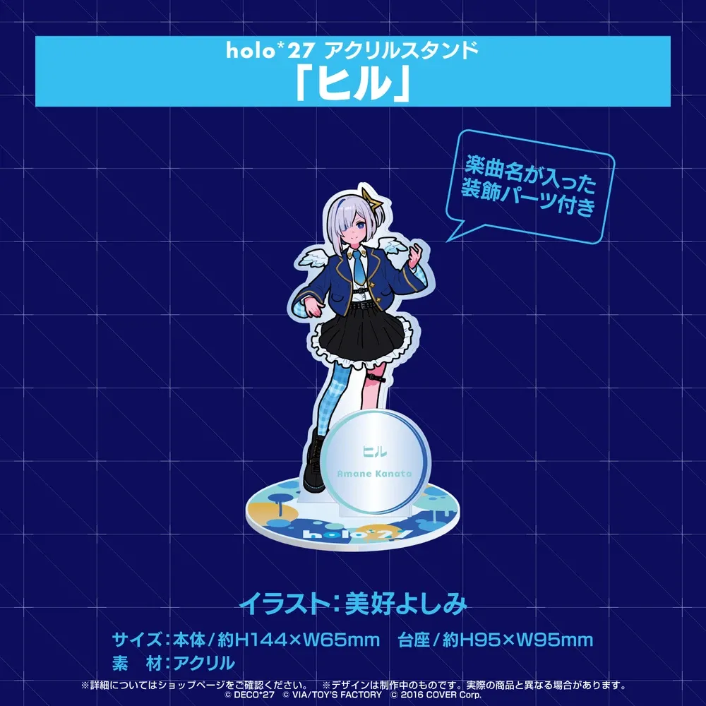 『holo*27』コラボ