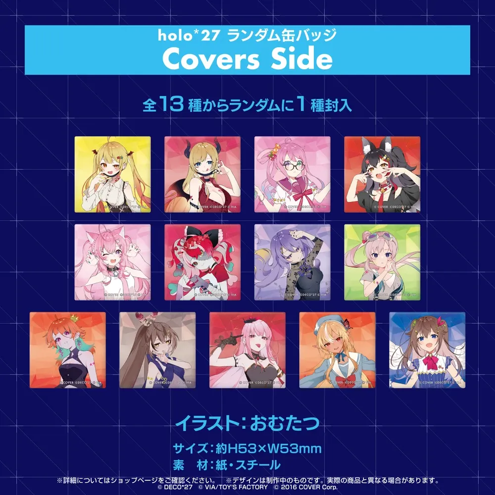 『holo*27』コラボ