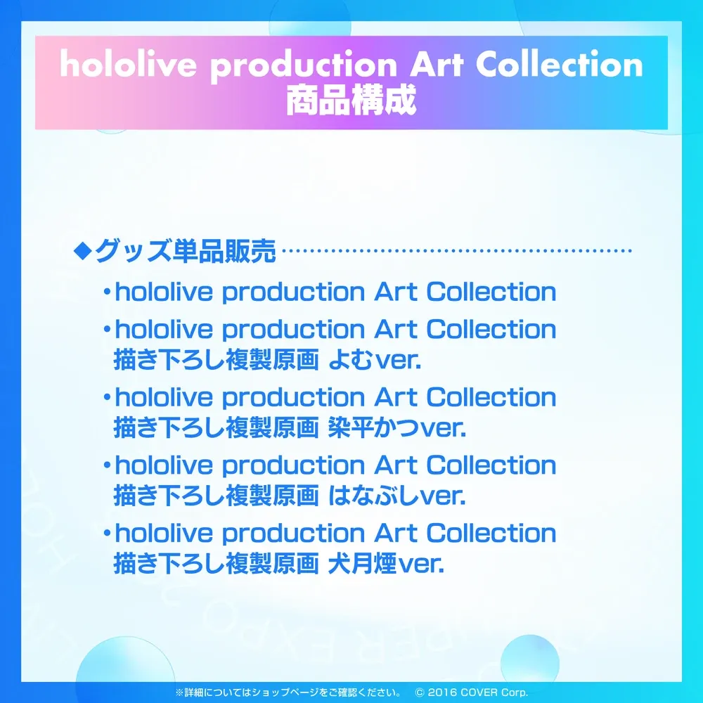 hololive