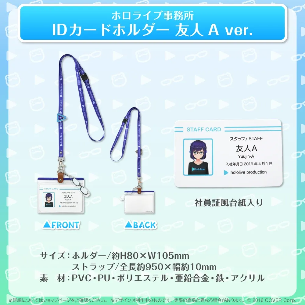 ホロライブ事務所