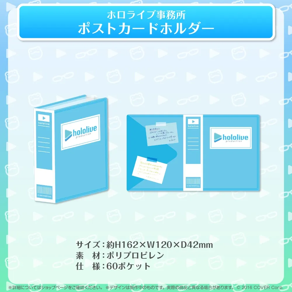 ホロライブ事務所