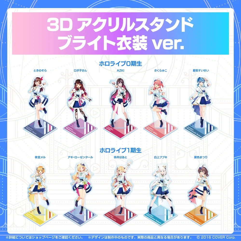 3Dアクリルスタンド