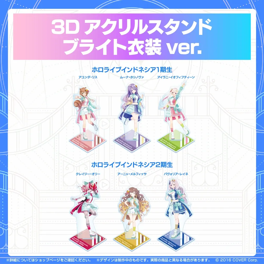 3Dアクリルスタンド