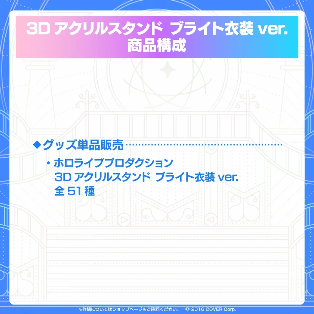 鷹嶺ルイ】ホロライブ 3Dアクリルスタンド 眠 ブライト衣装ver